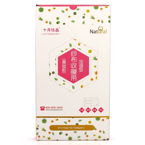 Послеродовой универсальный хлопковый марлевый послеродовой бондаж, портупея для беременных, ультратонкий корсет