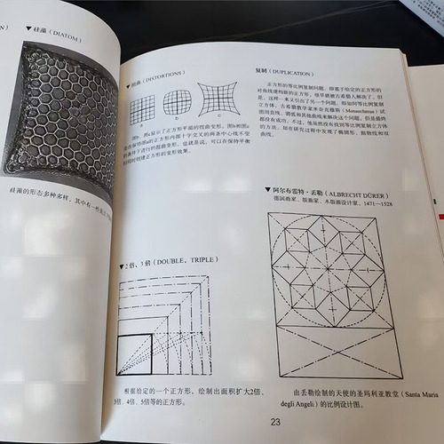 正方形圆形三角形创意几何图形必备手册设计智慧视觉规律几何图形经典符号北京科学技术