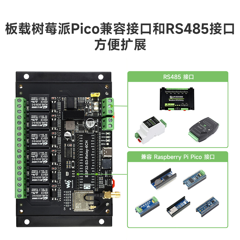 微雪 工业级隔离型6路网络继电器模块 ESP32工控板 WiFi/蓝牙通信 - 图1