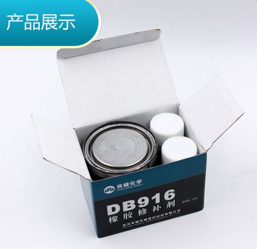 双键DB916橡胶修补剂 输送带破损修补修复 粘接强度高韧性好 250g - 图1