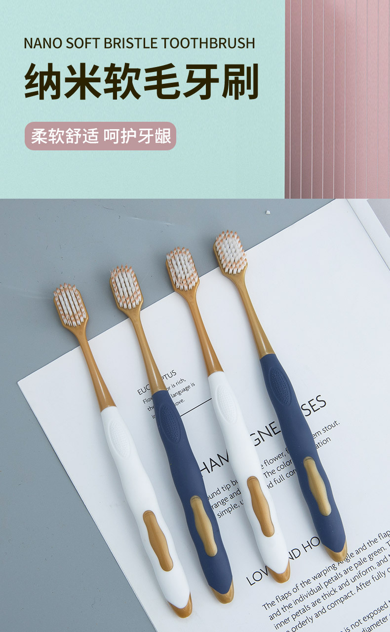 1山姆同款细毛抗敏护龈密丝柔宽头软毛牙刷家庭装成人男士女士_军莉居家日用商城_洗护清洁剂/卫生巾/纸/香薰-第3张图片-提都小院