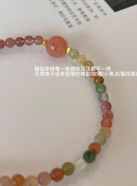 天然碧玺手链轻奢高级感彩虹玉髓新中式手串水晶串珠s925银手饰5