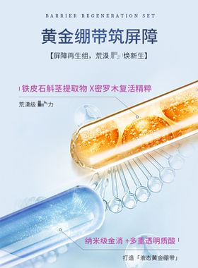 美彦士纳金泰精华霜