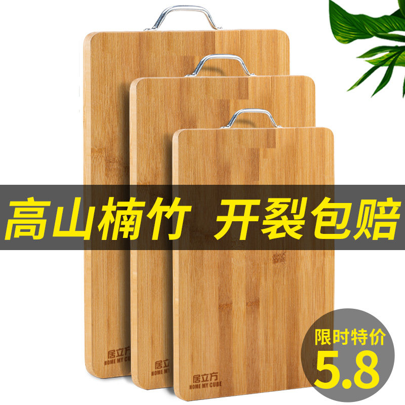 高山楠竹家用厨房擀面板竹小切菜板 凡优家居砧板/菜板