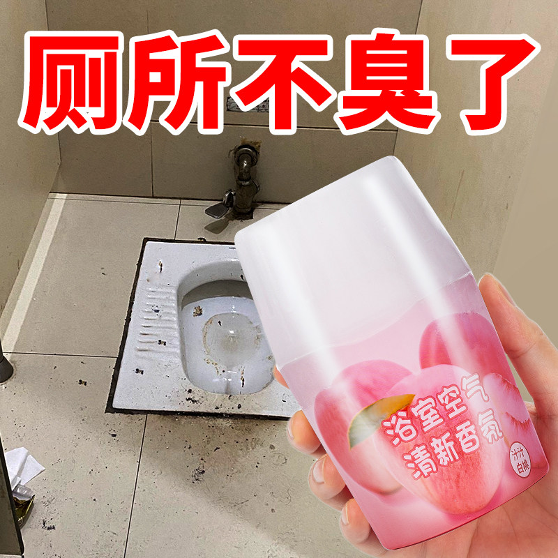 空气清新剂家用室内卫生间厕所香氛 凡优家居空气芳香剂