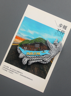 3D立体创意黄鹤楼平遥古城泰山树脂冰箱贴磁性贴城市旅游纪念品
