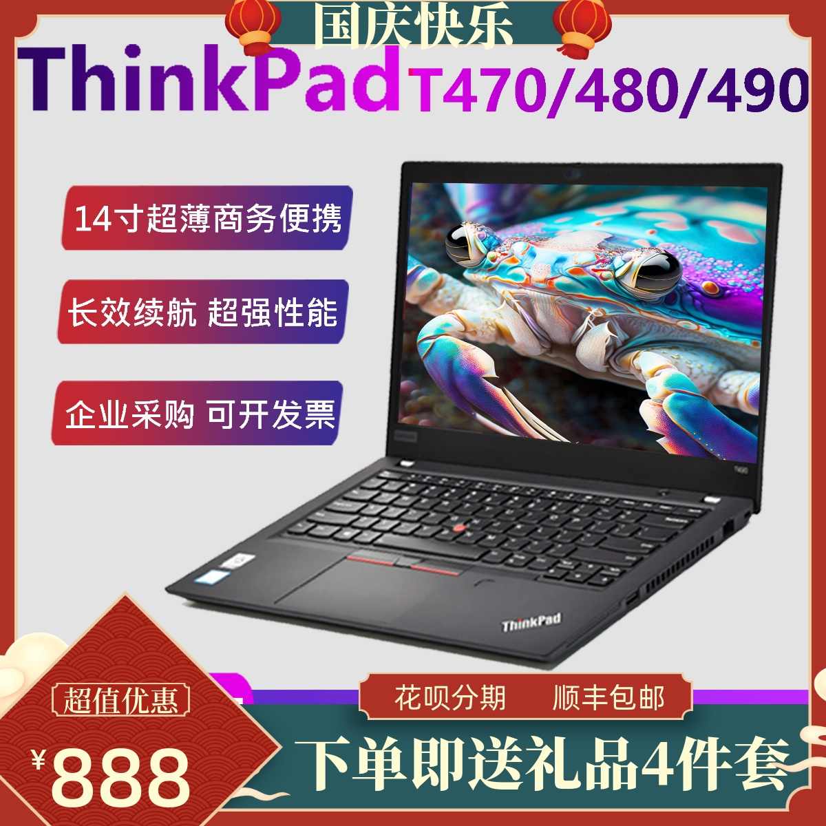 t430联想- Top 500件t430联想- 2023年10月更新- Taobao