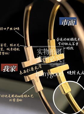 明星同厚镀18K T系列双t线圈手镯简约百搭开口镯轻奢小众镶钻手环
