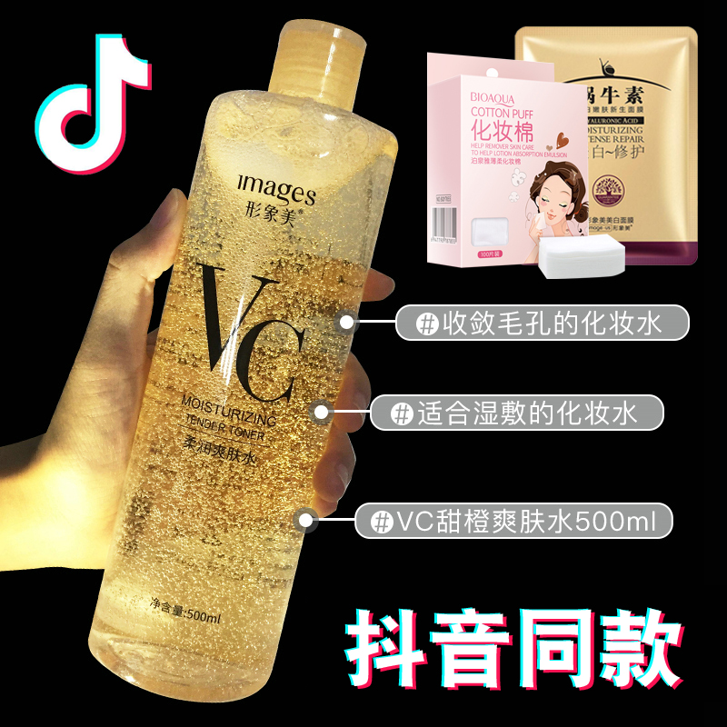 爽膚水女定妝噴霧補水保濕收縮毛孔男薏仁護膚化妝泰國學生正品 vc 爽膚水女定妝噴霧補水保濕收縮毛孔男薏仁護膚化妝泰國學生正品 vc