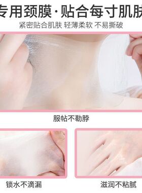 韩伦美羽山羊奶颈膜淡化颈纹