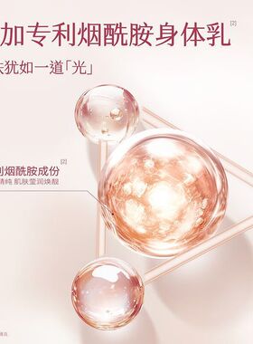 热巴同款半亩花田烟酰胺樱花身体乳焕亮滋润保湿嫩肤补水持久留香