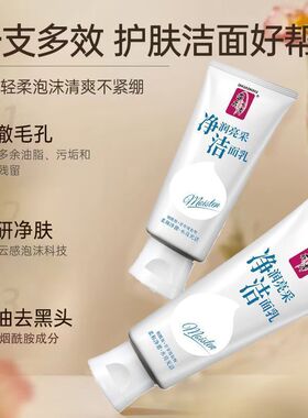 蒂花之秀洗面奶120g补水细致保湿清爽泡沫控油温和清洁水润洁面乳