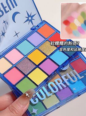 MYHO甜梦幻境十五色眼影盘珠光哑光防水不晕染粉质细腻炫彩眼影盘