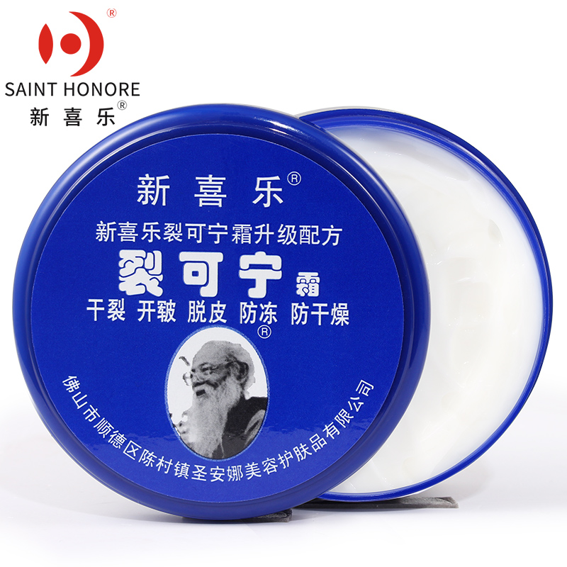 新喜乐裂可宁霜正品防裂膏女护手霜 天使也有情人护手霜