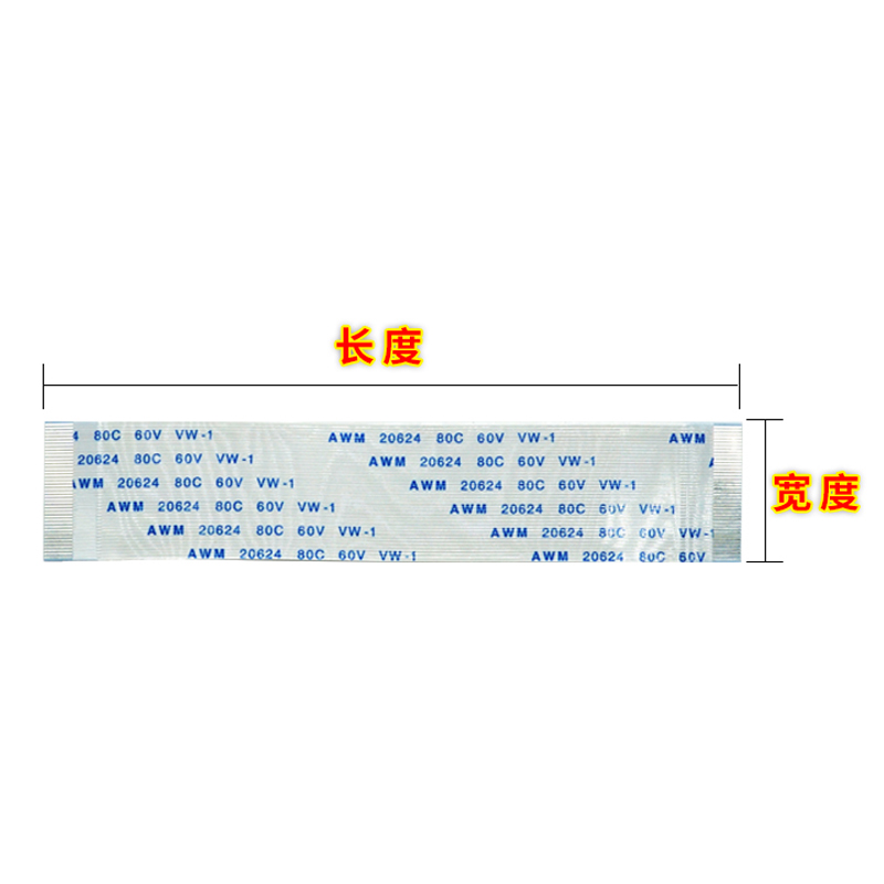 FPC/FFC软排线1.0/1.25mm间距 4/5/6/7/9/10/15/20/24/30/40pin芯-图0