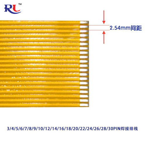 FPC焊接排线2.54间距3-30Pin芯 长度10-500mm 10条 - 图1