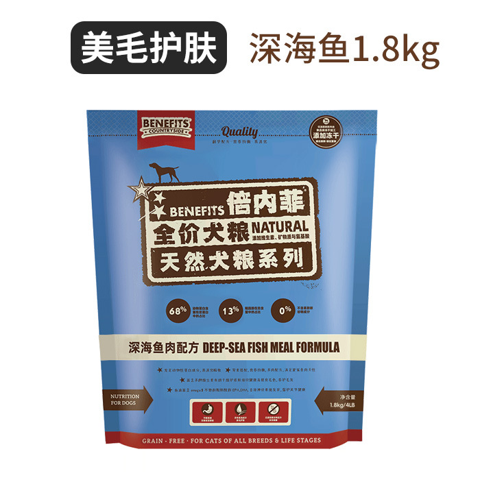 倍内菲全价狗粮幼犬成犬全期冻干天然粮小型大中型犬粮1.8kg12kg