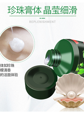 野菜氨基酸洁面乳深层清洁水润