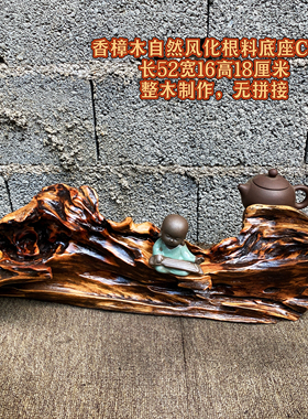 侘寂风香樟木碳化底座仿古实木工艺品摆件底托木雕壶承木座包邮