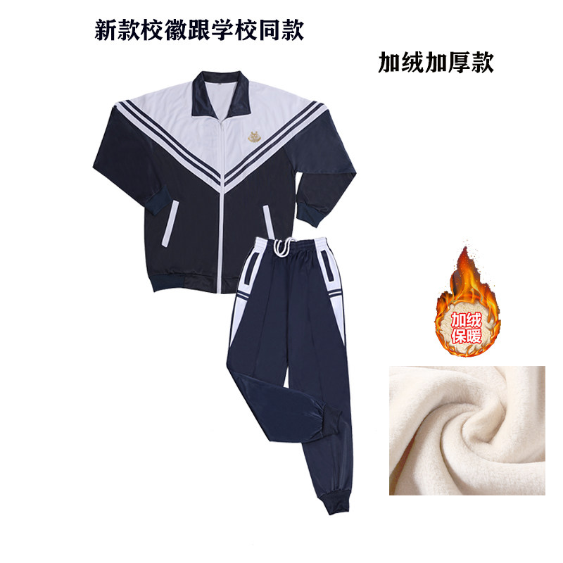 东华初一初二初三同款运动校服 夏季冬季长短袖衬衫藏青色裤子,淘宝优惠券,粉丝福利购,淘宝优惠卷