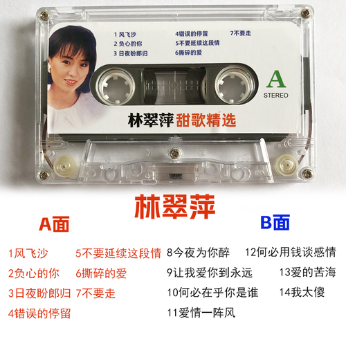 邓丽君韩宝仪高胜美林翠萍龙飘飘老歌磁带经典甜歌卡带录音机磁带