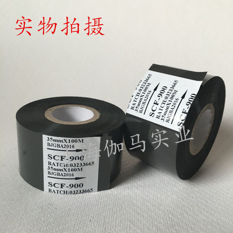 进口SCF-900色带 30mm 25mm 100 35 包装机 日期打印机 标签 芯 - 图2