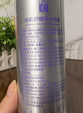 AC冰肌舒缓补水喷雾300ml水杨酸控油舒缓喷雾补水保湿晒后调肤