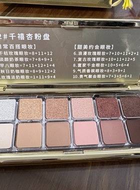 洛佩托眼影盘浮光跃金十二色眼影粉质细腻服帖哑光珠光自然日常妆