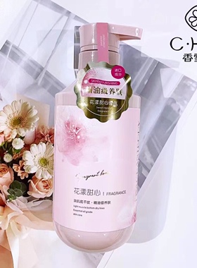 香雪兰自由之光保湿透爽精油身体乳淡肌表干纹润滑深补水香体乳