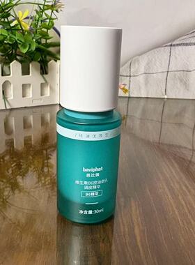 芭比佩维生素B6控油敛孔调皮精华30ml清爽保湿调节水油促进吸