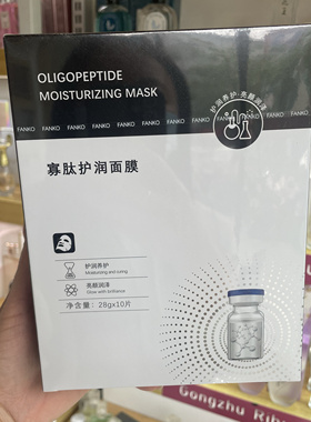 紫云妃蓝铜肽补水面膜玻色因润肤寡肽护润面膜10片装补水保湿免洗