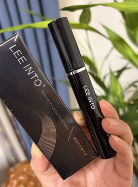 LEEINTO闪翘浓密睫毛膏纤翘不易晕染立体纤长自然不易塌黑色轻盈