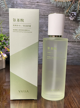 薇丽欧氨基酸水漾舒缓保湿紧致洗面奶精华水乳液面霜眼霜粉底液