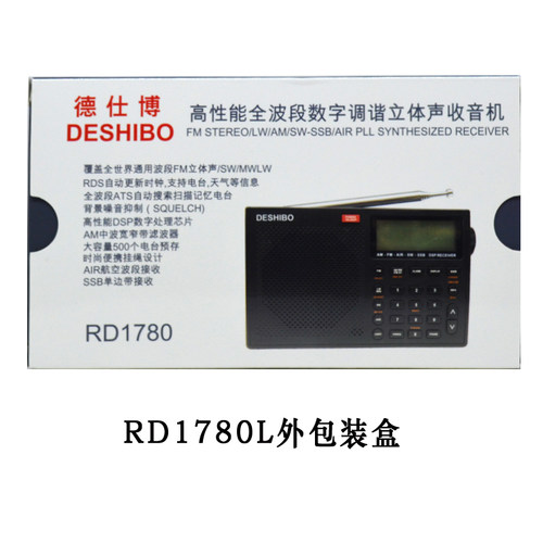德仕博RD1780按键背光版全波段航空单边带收音机校园广播 - 图2