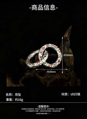 道家饰品纯银乾坤圈吊坠法器朱砂