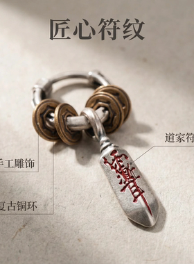 道家饰品雨渐耳环高级复古耳刀师