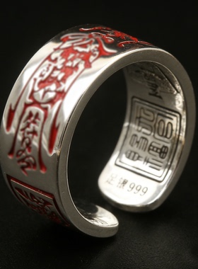 敕令财运亨通戒指饰道家法器护身