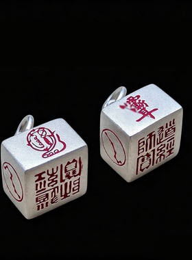 道家饰品足银99紫薇讳金光咒法印