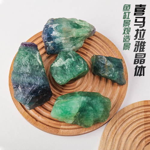 天然水晶绿萤石原石摆件矿石扩香碎石矿物鱼缸造景宝石头儿童标本 - 图0