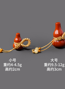 天然水晶玛瑙葫芦雕刻件钥匙扣