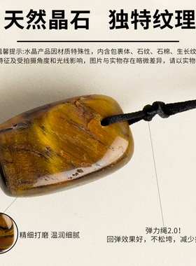 天然正品虎晴石猫眼美拉德棕吊坠