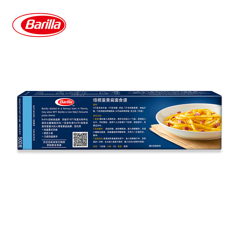 Barilla进口百味来扁身形意大利面进口家用西餐意式通心粉 500g-图1