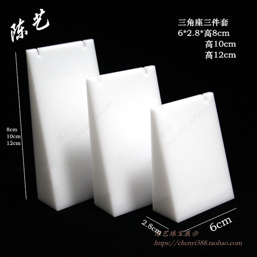 亚克力透明吊坠展示架玉器展示道具翡翠首饰架珠宝柜台底座挂件托 - 图0