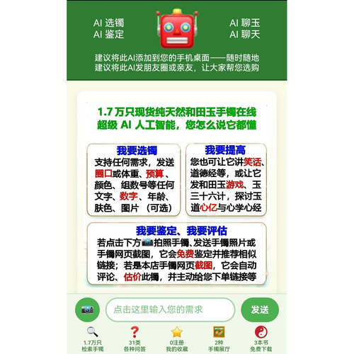 中国玉王AI选镯 | 2999元下单链接 新疆和田玉青花青白玉籽料手镯 - 图1