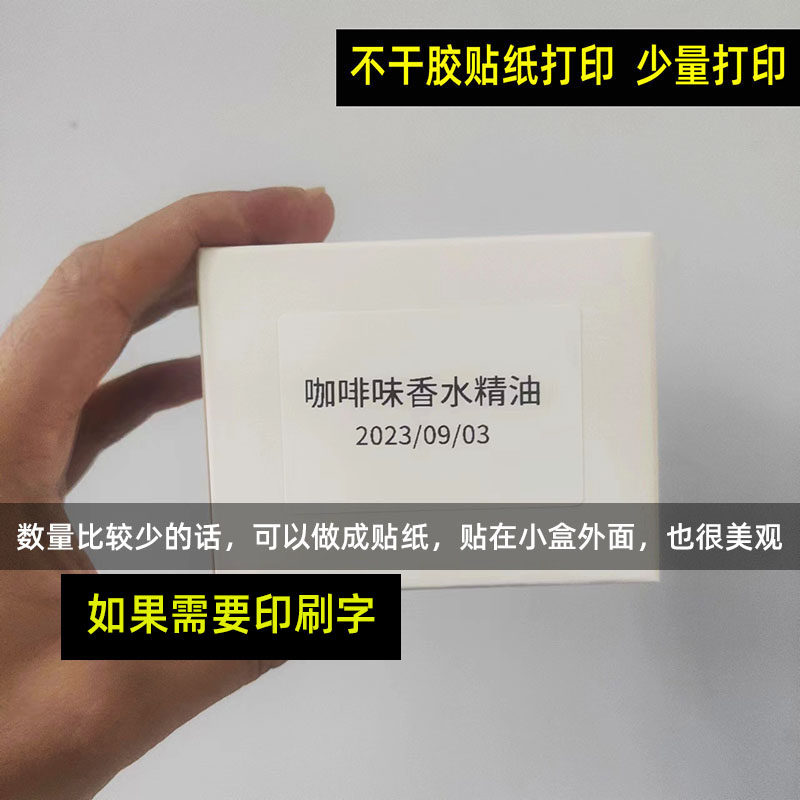 香水精油小白盒秋梨膏防晒霜水杯包装盒扇子笔胶水香薰画笔包装盒,淘宝优惠券,粉丝福利购,淘宝优惠卷