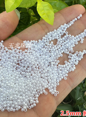 直孔小珍珠散珠DIY饰品串珠材料