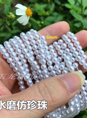 水磨不脱皮2-20mm白色仿珍珠 衣饰品鞋帽包头饰发簪手工艺DIY配件