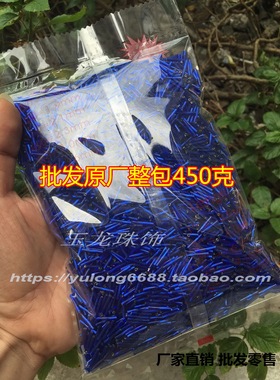 diy蓝色螺纹晚礼服婚纱辅料珠管