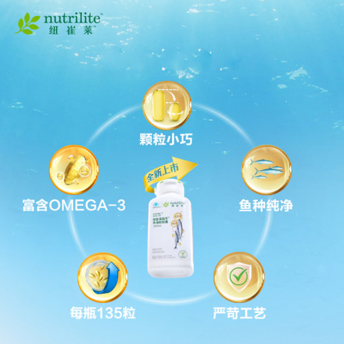 安利深海鱼油纽崔莱精萃鱼油软胶囊135粒DHA补充EPA成人中老年 - 图1