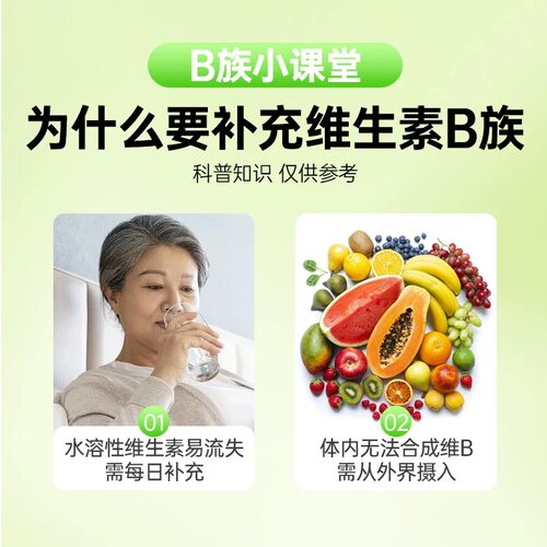 安利维生素B纽崔莱天然B族维生素片7种B族复合维生素叶酸钙正品 - 图0